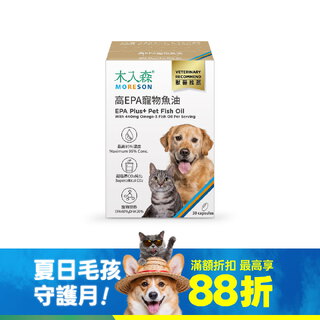 木入森 高EPA寵物魚油 30顆｜貓狗魚油推薦